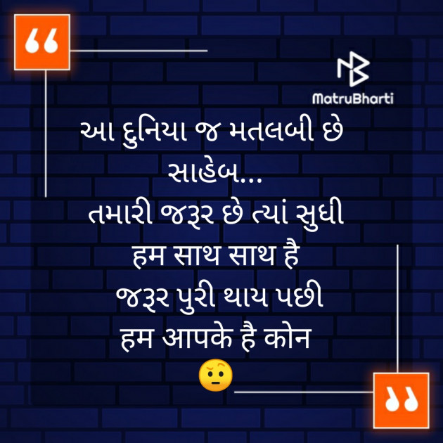 Gujarati Story by Silent Devil : 111248769