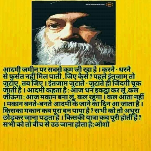Gujarati Thought by Rudra Jadav : 111248800
