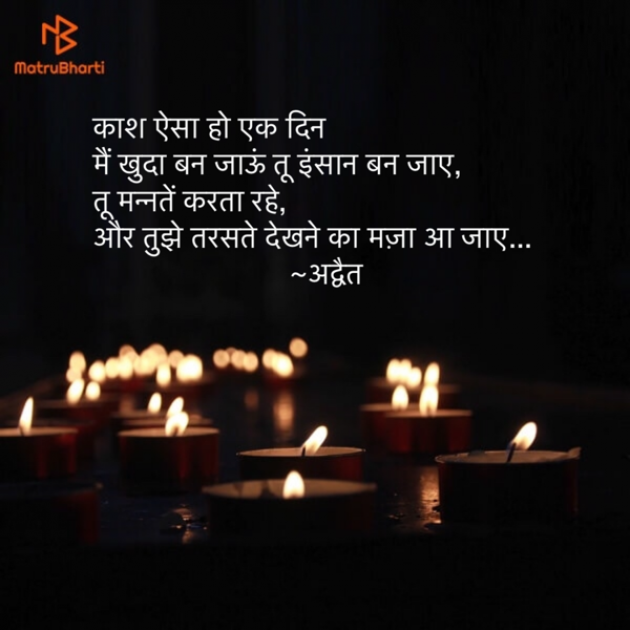 Gujarati Religious by Himanshu Patel : 111248801