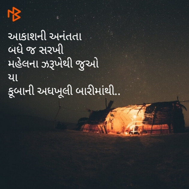 Gujarati Good Night by Hitesh Rathod : 111248833