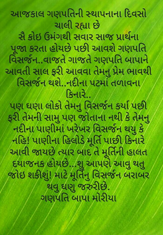 Gujarati Thought by Harshad Patel Pij : 111248836