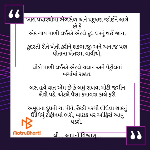 Gujarati Jokes by Mahendra Sharma : 111248842