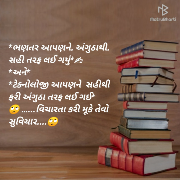 Gujarati Blog by Buta Bhai Rabari : 111248846