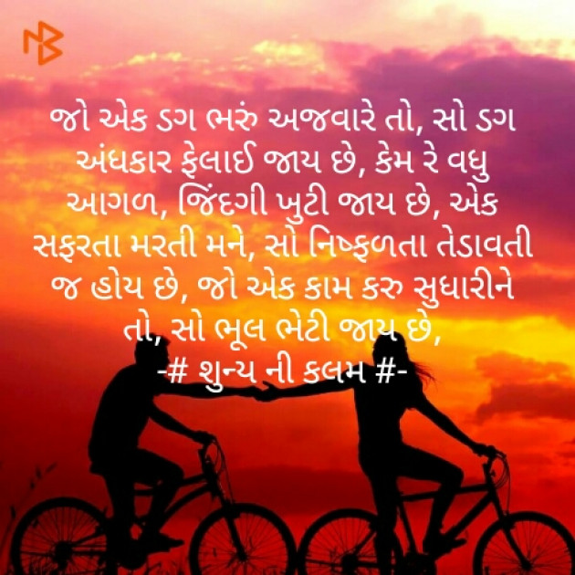 Gujarati Poem by Patel Nilkumar : 111248844