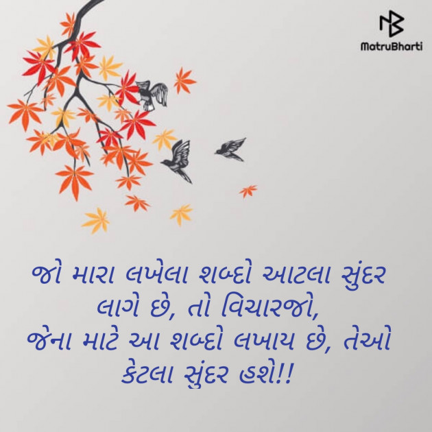 Gujarati Whatsapp-Status by Rupal Patel : 111248860