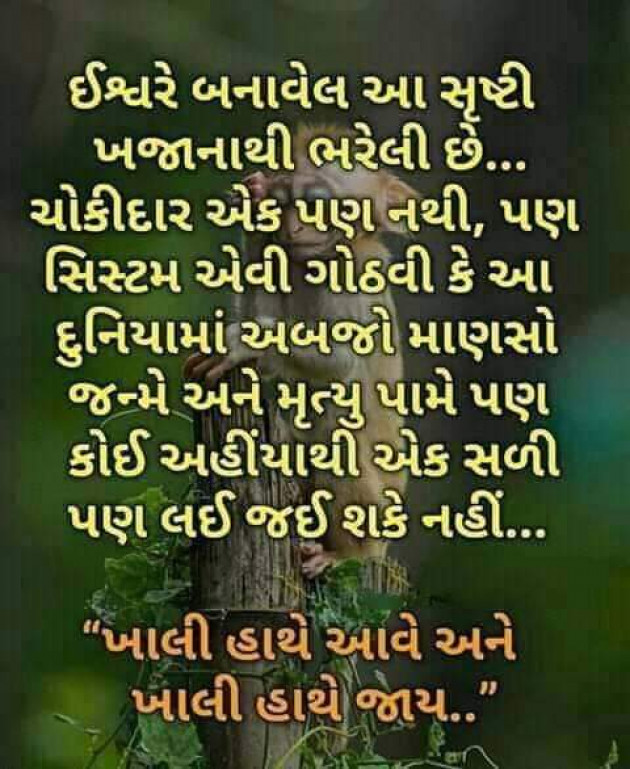 Gujarati Thought by Chaula Kuruwa : 111248863