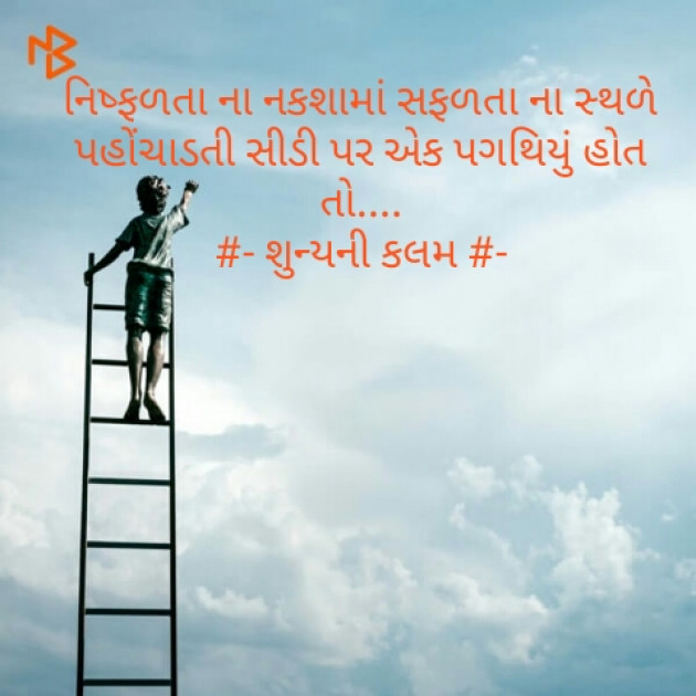 Gujarati Poem by Patel Nilkumar : 111248906