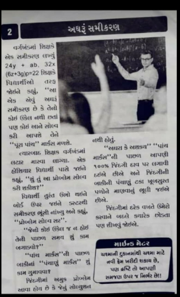 Gujarati Story by Sharad Dhameliya : 111248907