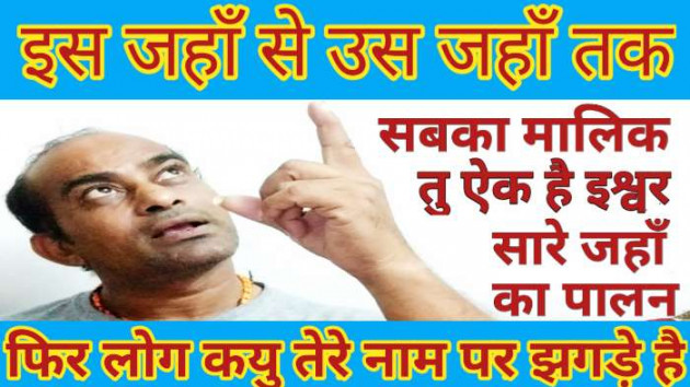 Hindi Motivational by Anil Mistry https://www.youtube.com/c/BHRAMGYAN : 111248920