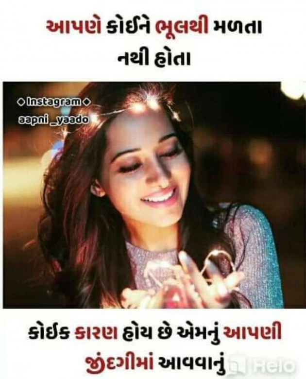 Gujarati Good Night by Rahul : 111248923