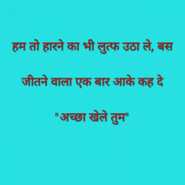 Hindi Thought by devendra kushwaha : 111248937
