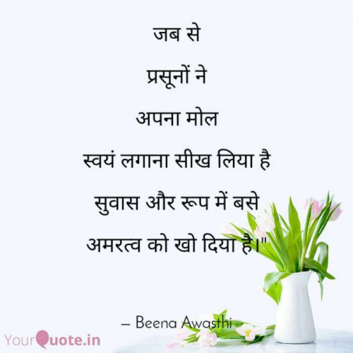 Post by Beena Awasthi on 05-Sep-2019 12:15am