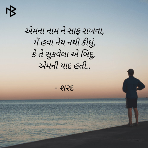 Post by Sharad Dhameliya on 05-Sep-2019 01:03am