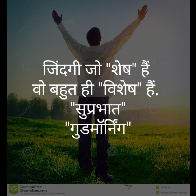 Hindi Good Morning by Deepak Bundela AryMoulik : 111248972