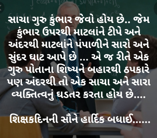 Gujarati Motivational by Rohiniba Raahi : 111248999