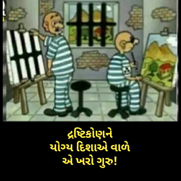 Gujarati Hiku by Kinar Rana : 111249017