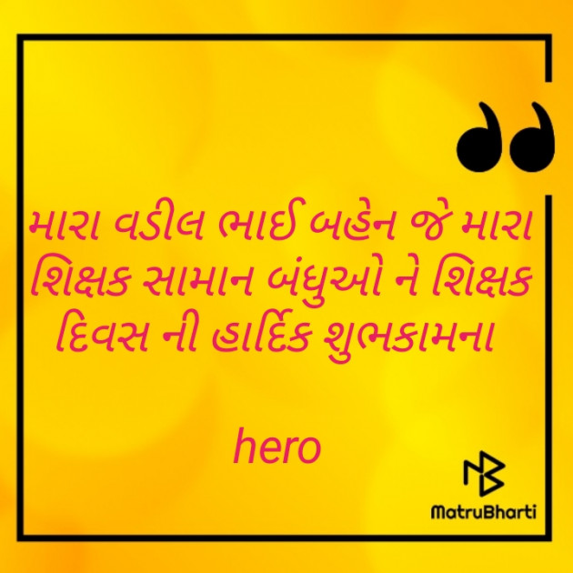 Gujarati Motivational by પ્રેમ નો જોકર : 111249044