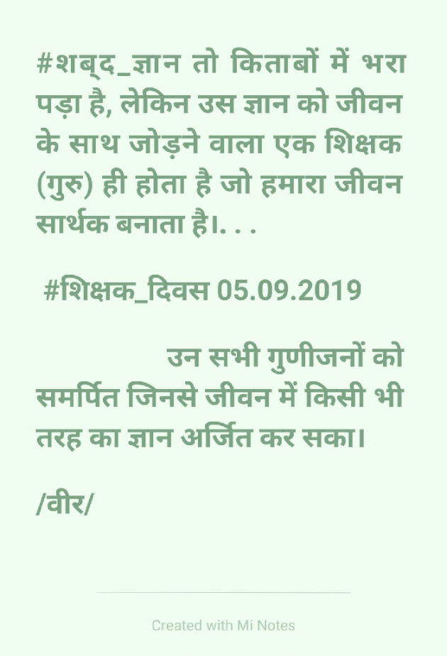 Hindi Thought by VIRENDER  VEER  MEHTA : 111249057