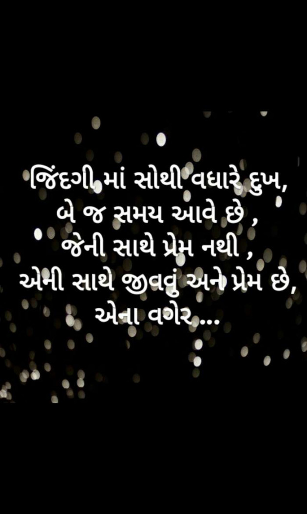 Gujarati Romance by Rinkesh Shah : 111249079