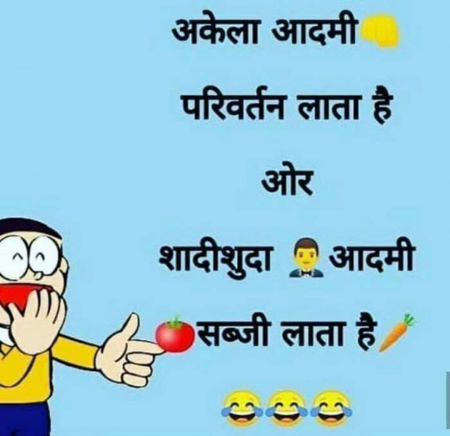 Hindi Jokes by Devesh Mishra : 111249080