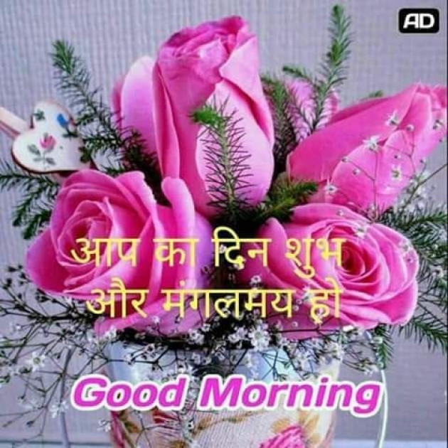 Hindi Good Morning by Vaghela Niya : 111249108