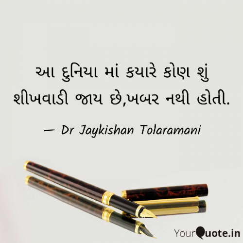 Post by Dr.Jaykishan Tolaramani on 05-Sep-2019 08:50am