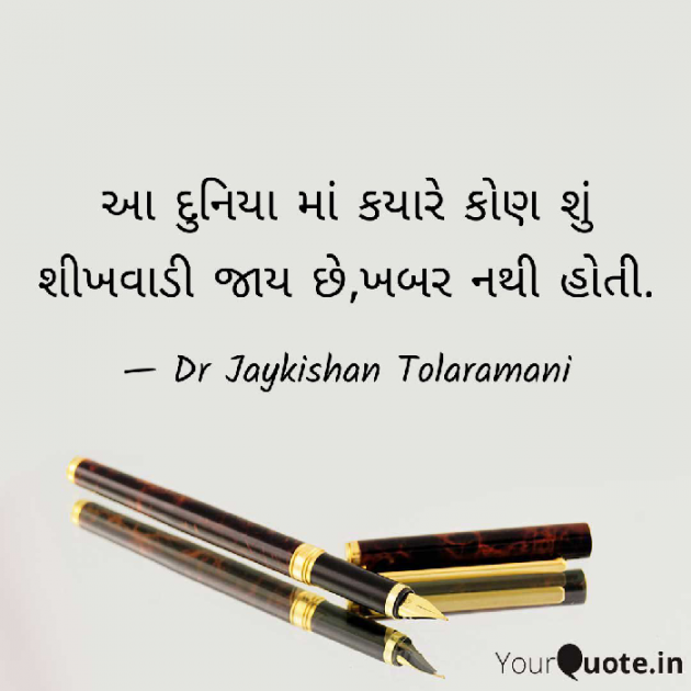 English Whatsapp-Status by Dr.Jaykishan Tolaramani : 111249113