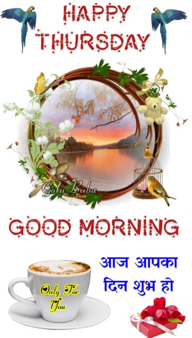 Hindi Good Morning by Vaghela Niya : 111249128