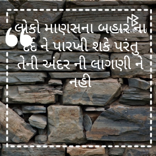 Gujarati Thought by Devangi : 111249182