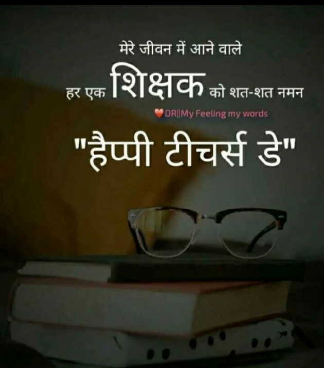 Hindi Motivational by Rahul Shayar : 111249223