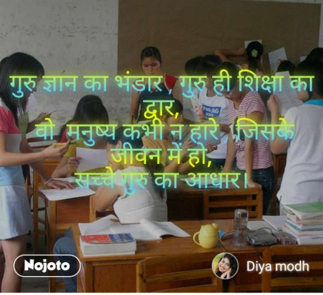 Gujarati Blog by Divya Modh : 111249278