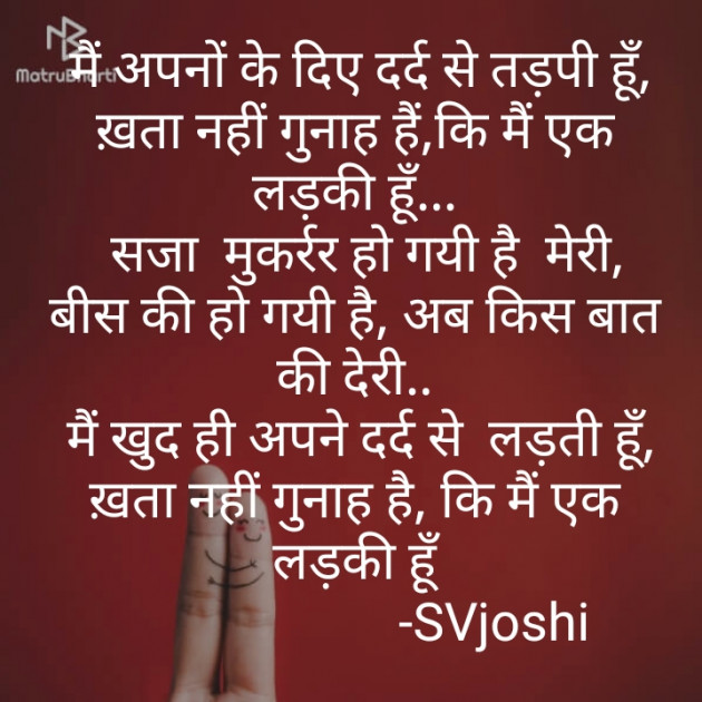 Hindi Blog by Sv joshi : 111249288