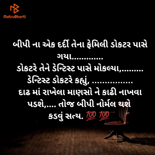 Gujarati Microfiction by Aniruddhsinh Vaghela Vasan Mahadev : 111249292