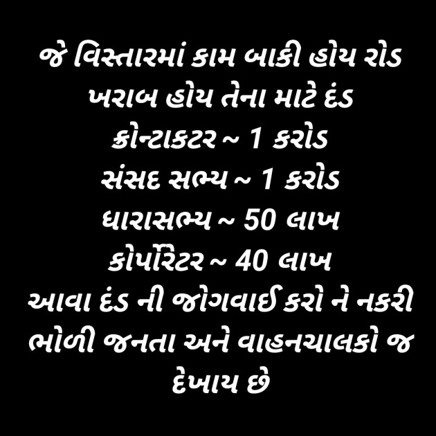 Gujarati Questions by Shailesh jivani : 111249298