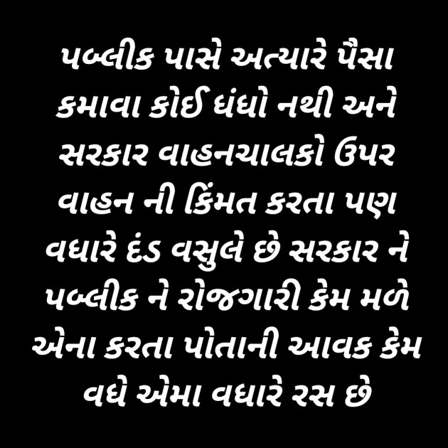 Gujarati Questions by Shailesh jivani : 111249300
