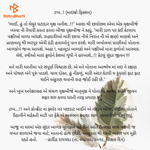 Post by hardik raychanda on 05-Sep-2019 01:30pm