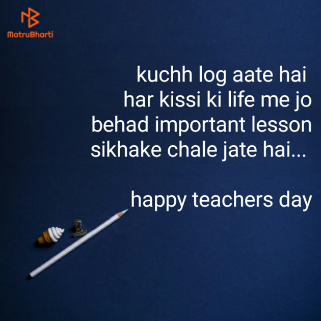 Hindi Thought by Nikunj Patel : 111249329