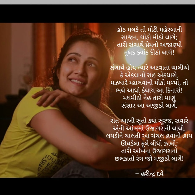 Gujarati Poem by Jiten Gadhavi : 111249334