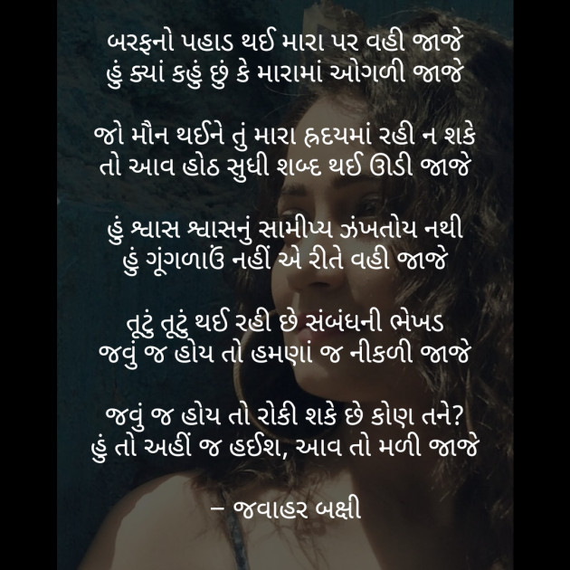 Gujarati Poem by Jiten Gadhavi : 111249342