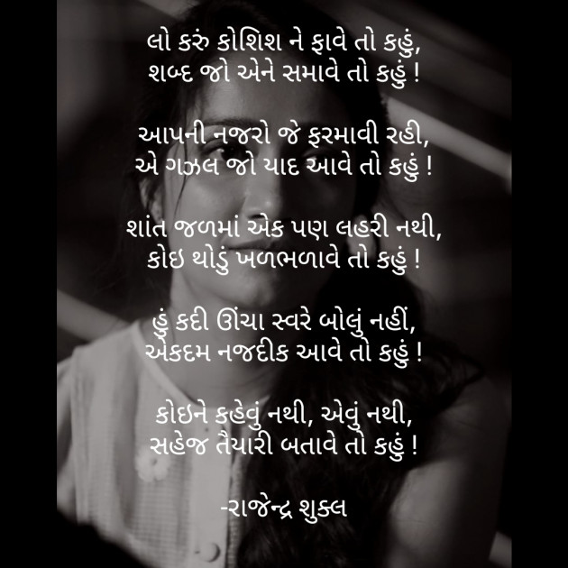 Gujarati Poem by Jiten Gadhavi : 111249355