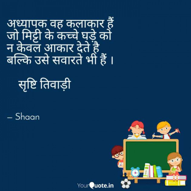 English Quotes by srishti tiwari : 111249382