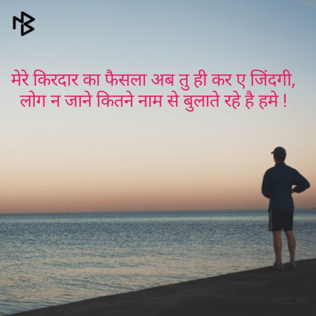 Hindi Blog by Hitesh Rathod : 111249414