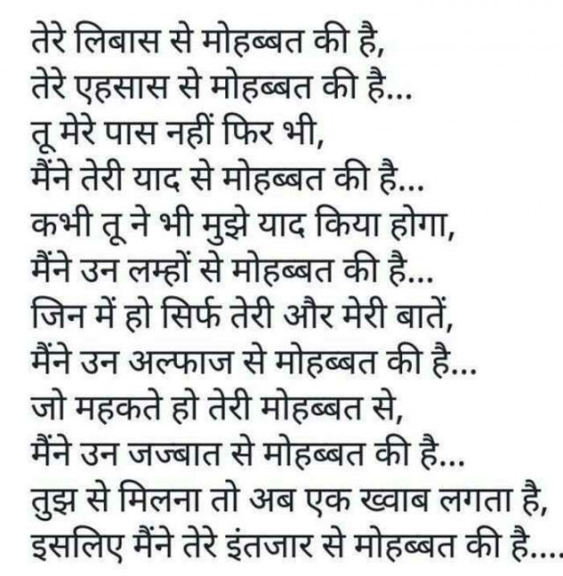 Hindi Romance by Jassi Albert : 111249436