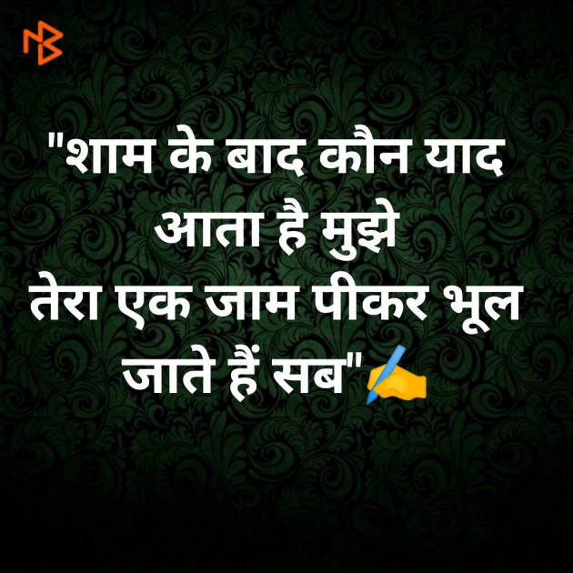 Hindi Whatsapp-Status by SMChauhan : 111249452