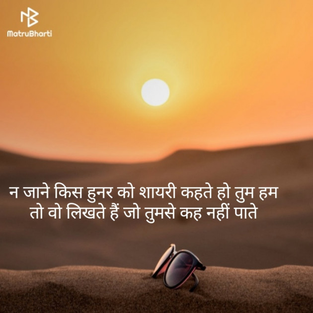 Hindi Quotes by Mahesh Vegad : 111249486