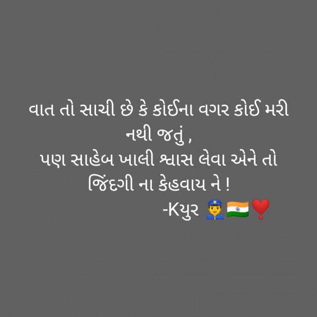 Gujarati Whatsapp-Status by Keyur Chavda : 111249501