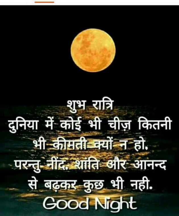 Hindi Good Night by Jassi Albert : 111249535