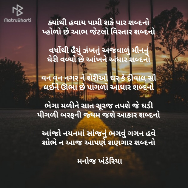 Gujarati Poem by Jiten Gadhavi : 111249549