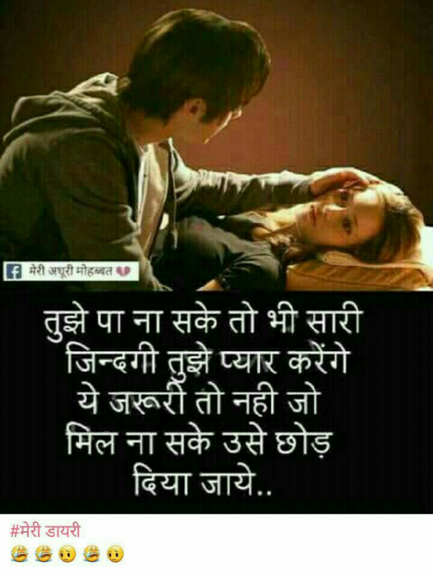 Hindi Whatsapp-Status by KgBites : 111249551