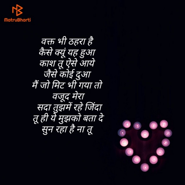 Hindi Good Night by Vaidehi : 111249553